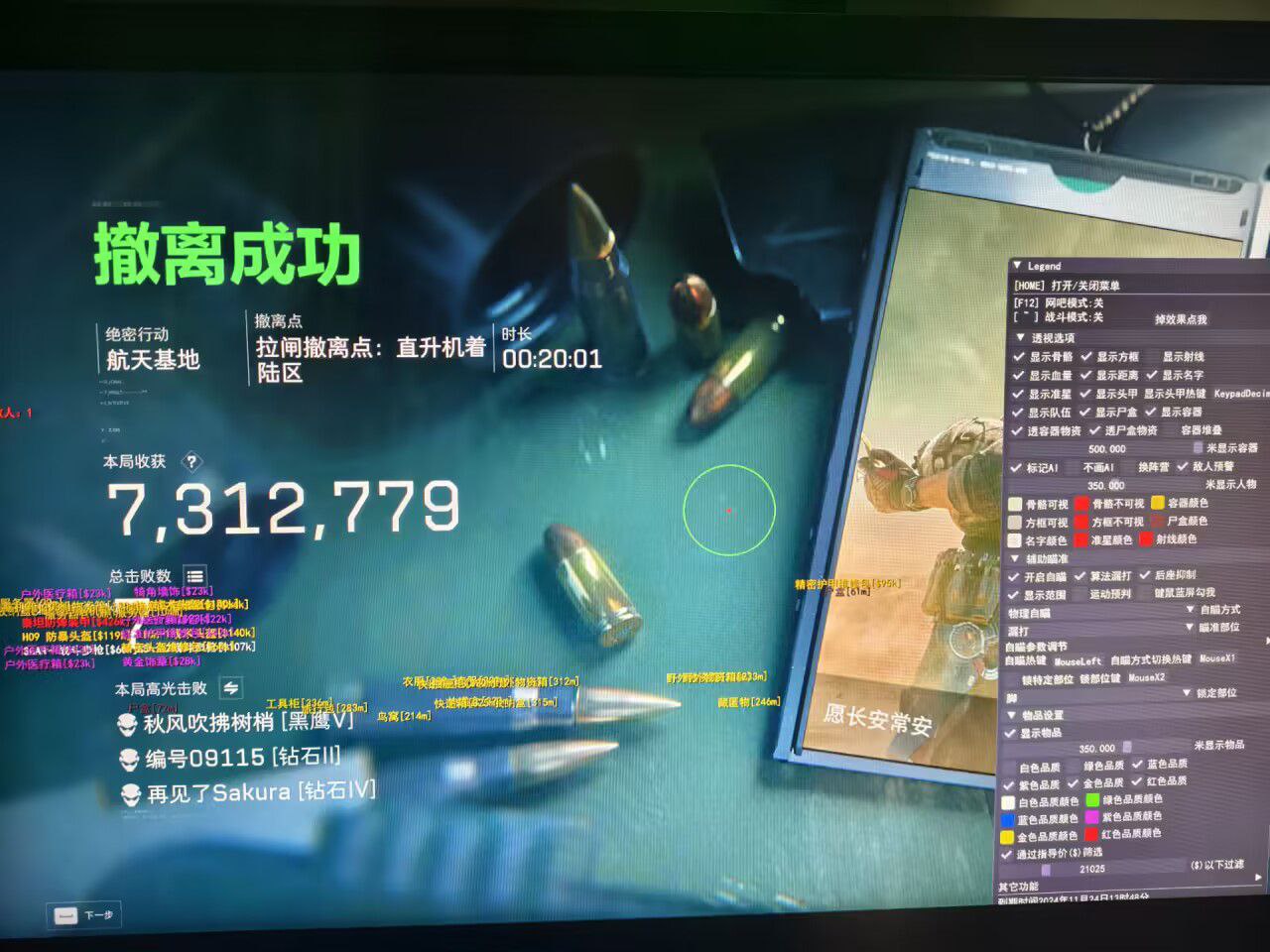 三角洲行动科技辅助 - 多功能集成｜全平台支持